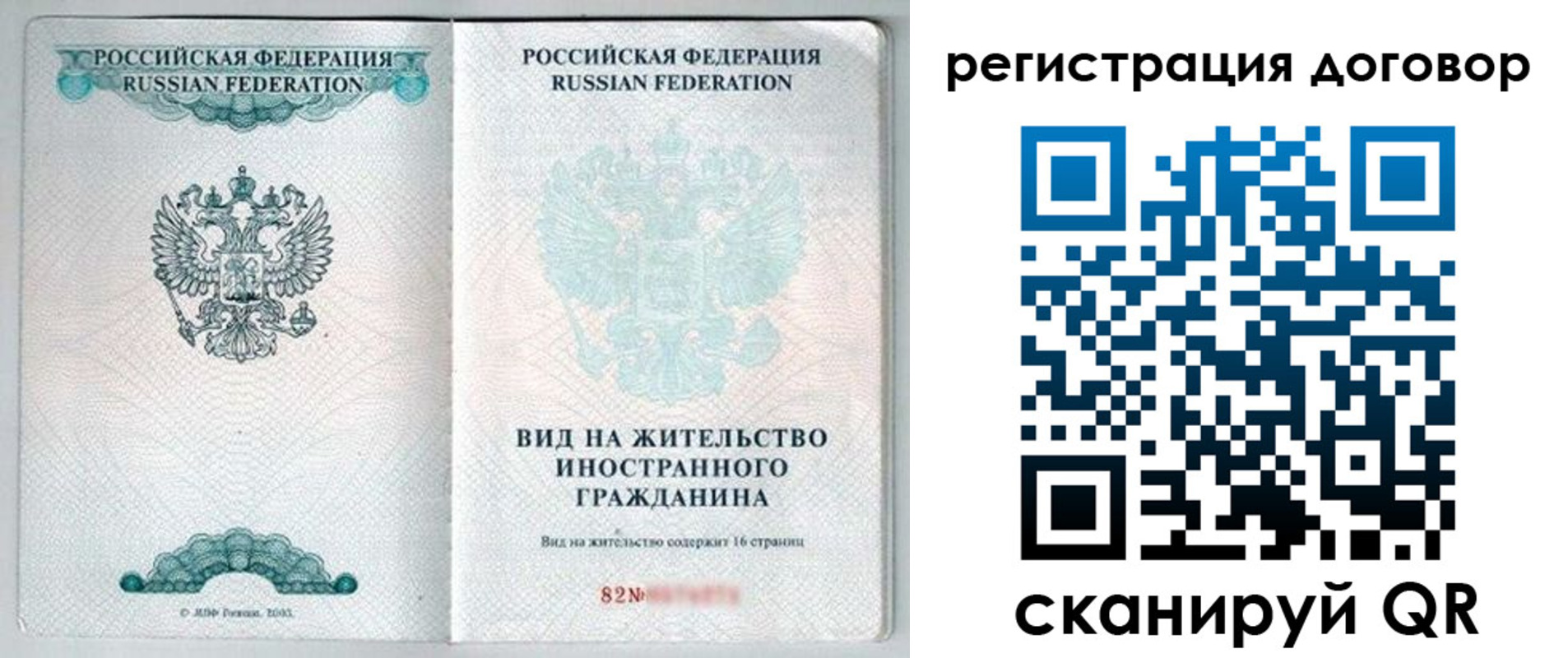 временная регистрация для всех в Чкаловске