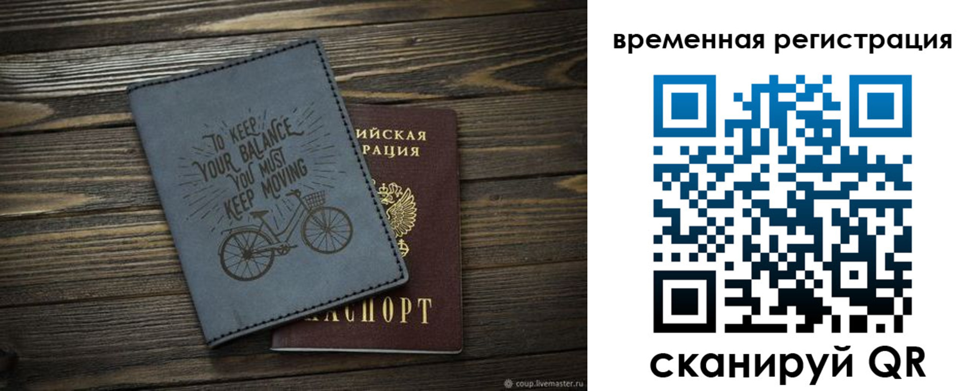 прописка для школы в Чкаловске