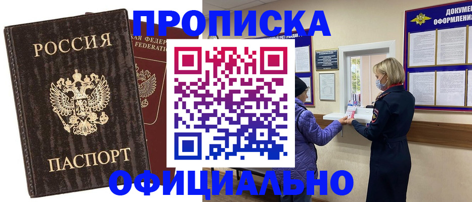 регистрация в Чкаловске