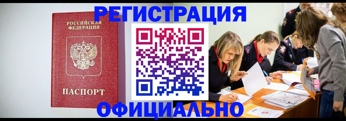 временная регистрация в квартире в Чкаловске