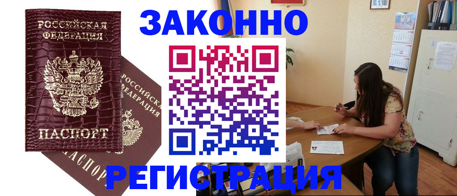 миграционный учет в Чкаловске
