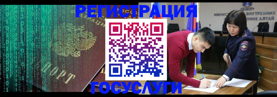 прописка 2025 в Чкаловске